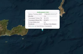 Σεισμός