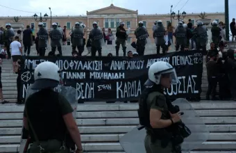 Σύνταγμα 