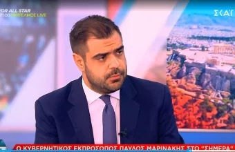 Μαρινάκης