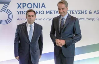 Μητσοτάκης