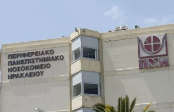 Νοσοκομείο Ηρακλείου