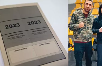 Πτολεμαΐδα: Πατέρας και γιος έδωσαν μαζί πανελλαδικές, αρίστευσαν και περνούν στην ίδια σχολή