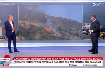 Τουρκία