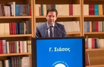 Σιάσος