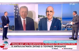 Ερντογάν