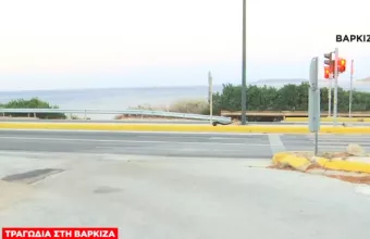 Βάρκιζα