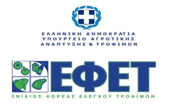 ΕΦΕΤ