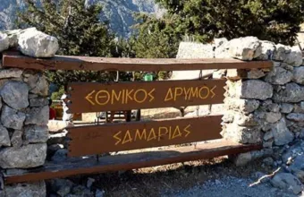 Φαράγγι Σαμαριάς