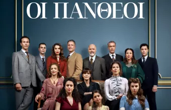 Η συναρπαστική ιστορία των Πανθέων ξεδιπλώνεται στο νέο trailer της σειράς