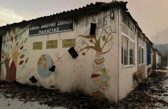 Σχολείο 
