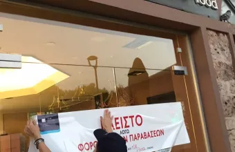 ΑΑΔΕ