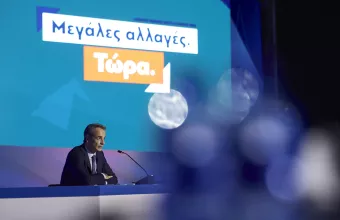 Μητσοτάκης