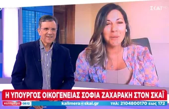 Ζαχαράκη στον ΣΚΑΪ
