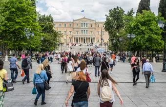 συνταγμα
