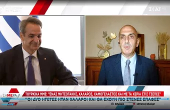 Κωστίδης
