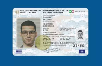 νέες ταυτότητες