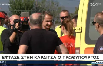 Μητσοτάκης Καρδίτσα