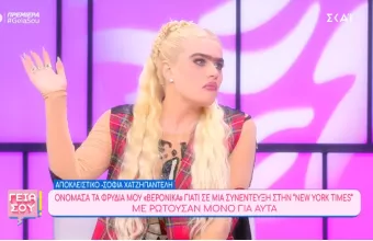 Σοφία Χατζηπαντελή