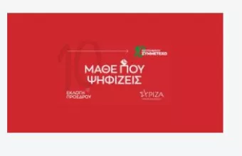 syriza