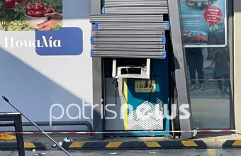 ατμ Ανδραβίδα 