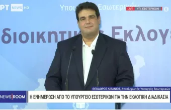 Λιβάνιος ενημέρωση