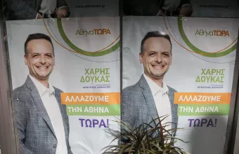 Δούκας