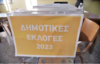 δημοτικες εκλογλς