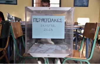 Εκλογές