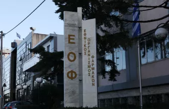 ΕΟΦ