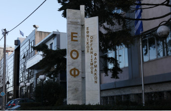 ΕΟΦ