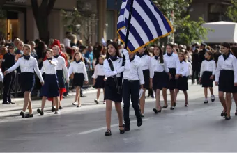 Παρελαση