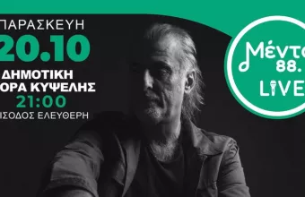 Πλιάτσικας