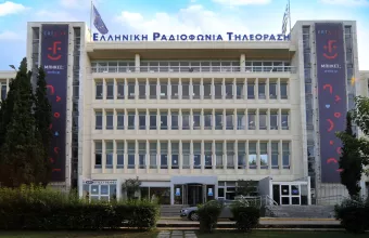 ραδιομέγαρο ερτ
