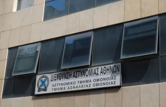 Ομόνοια