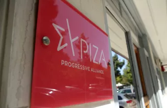 ΣΥΡΙΖΑ