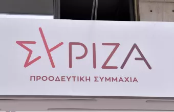 Ο ΣΥΡΙΖΑ και η απουσία πολιτικού ήθους