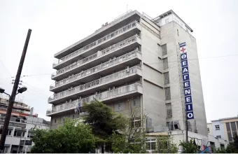 Θεαγένειο