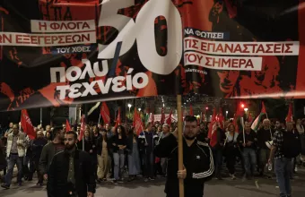 Πολυτεχνείο