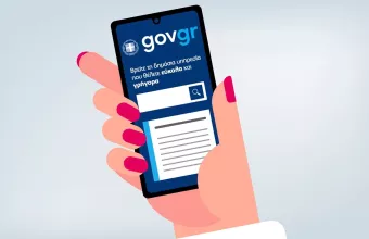Gov.gr 