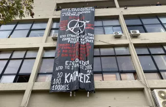 Εισαγγελική έρευνα για τις καταλήψεις στο ΑΠΘ