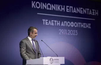 Μητσοτακης