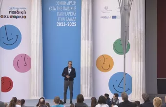 Μητσοτάκης Παχυσαρκία