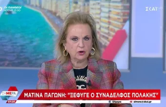 παγώνη
