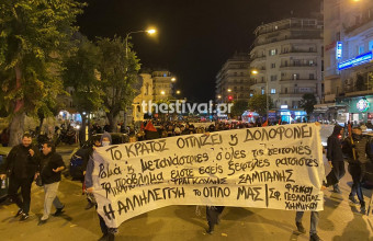 Θεσσαλονίκη: Πορεία αντιεξουσιαστών για τον 17χρονο που πυροβολήθηκε από αστυνομικό