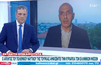 Τουρκία