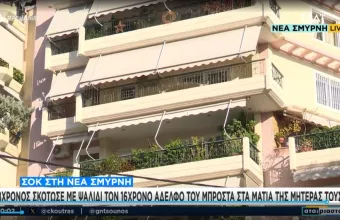 Νέα Σμύρνη