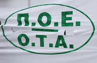 ΠΟΕ-ΟΤΑ