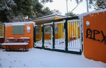 Σχολεια