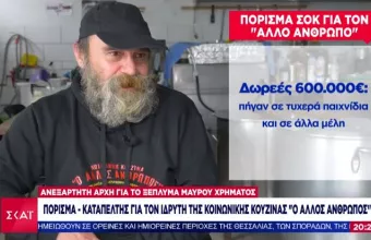 Πολυχρονόπουλος