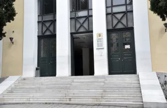 δικαστηρια ευελπίδων